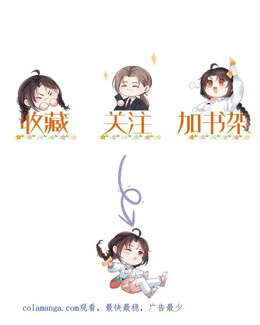 第84话 生擒张月 第30页
