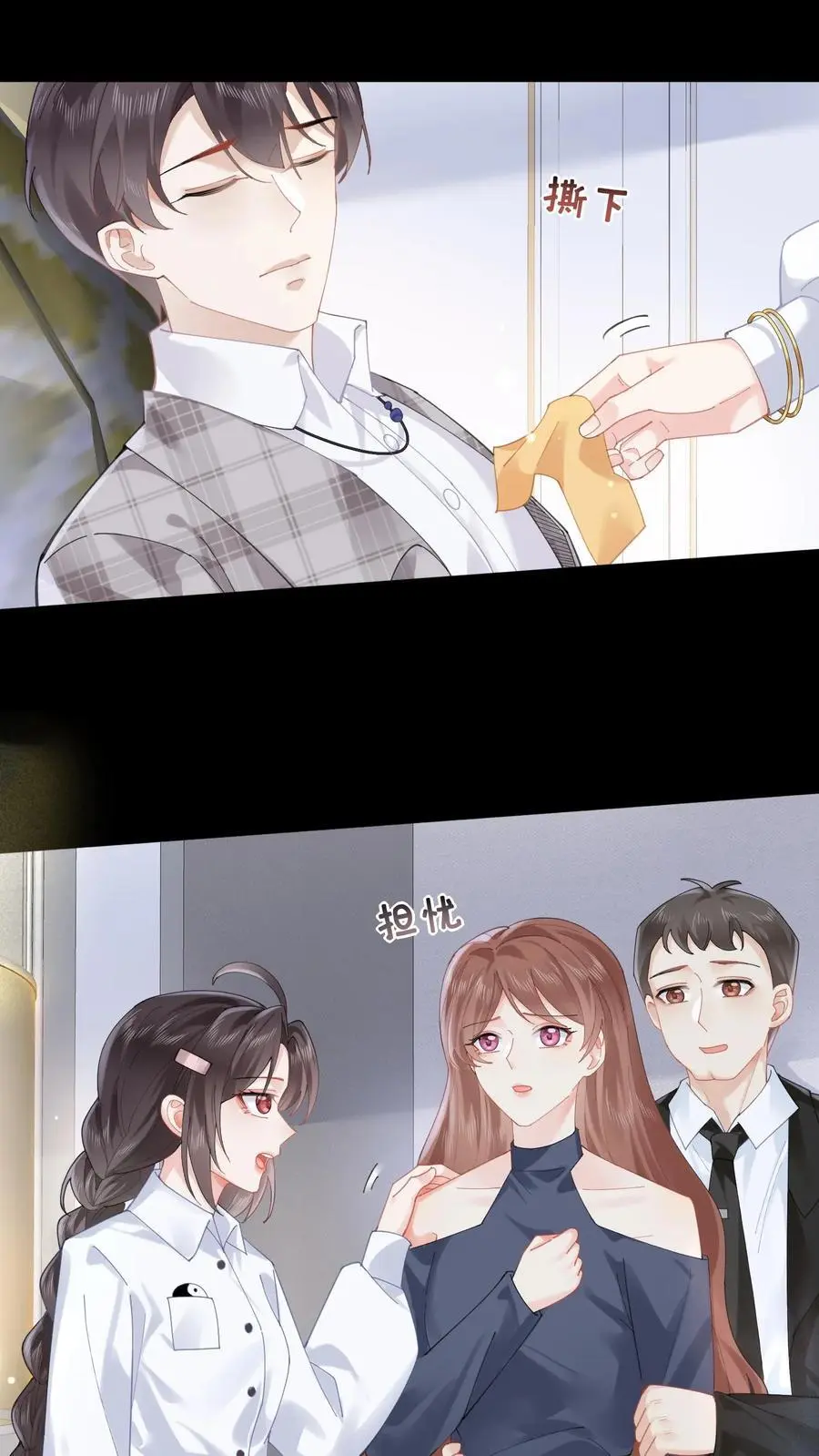 第83话 祖师爷指路 第2页