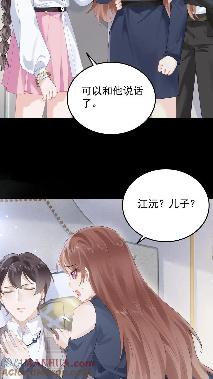 第83话 祖师爷指路 第3页