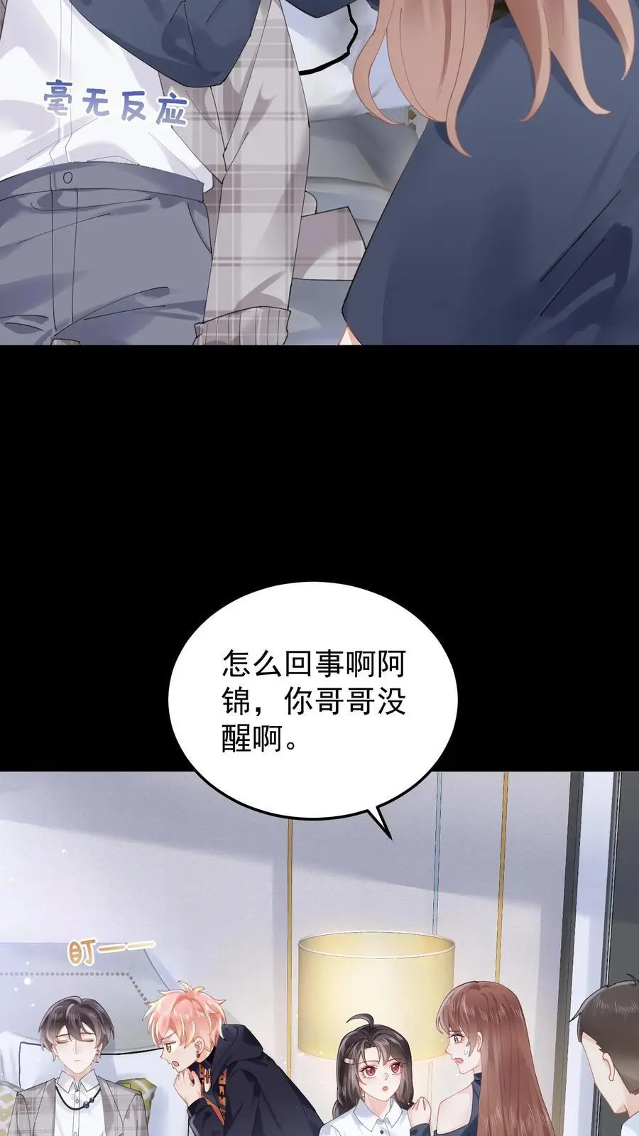 第83话 祖师爷指路 第4页