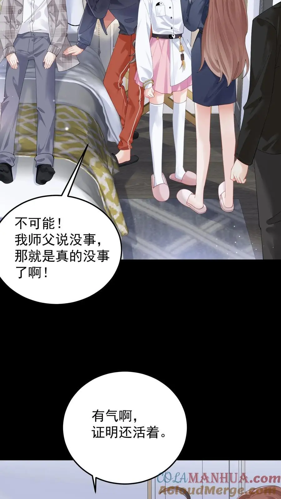 第83话 祖师爷指路 第5页