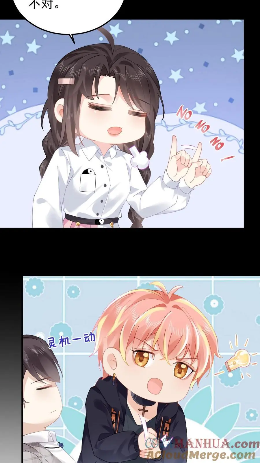第83话 祖师爷指路 第7页