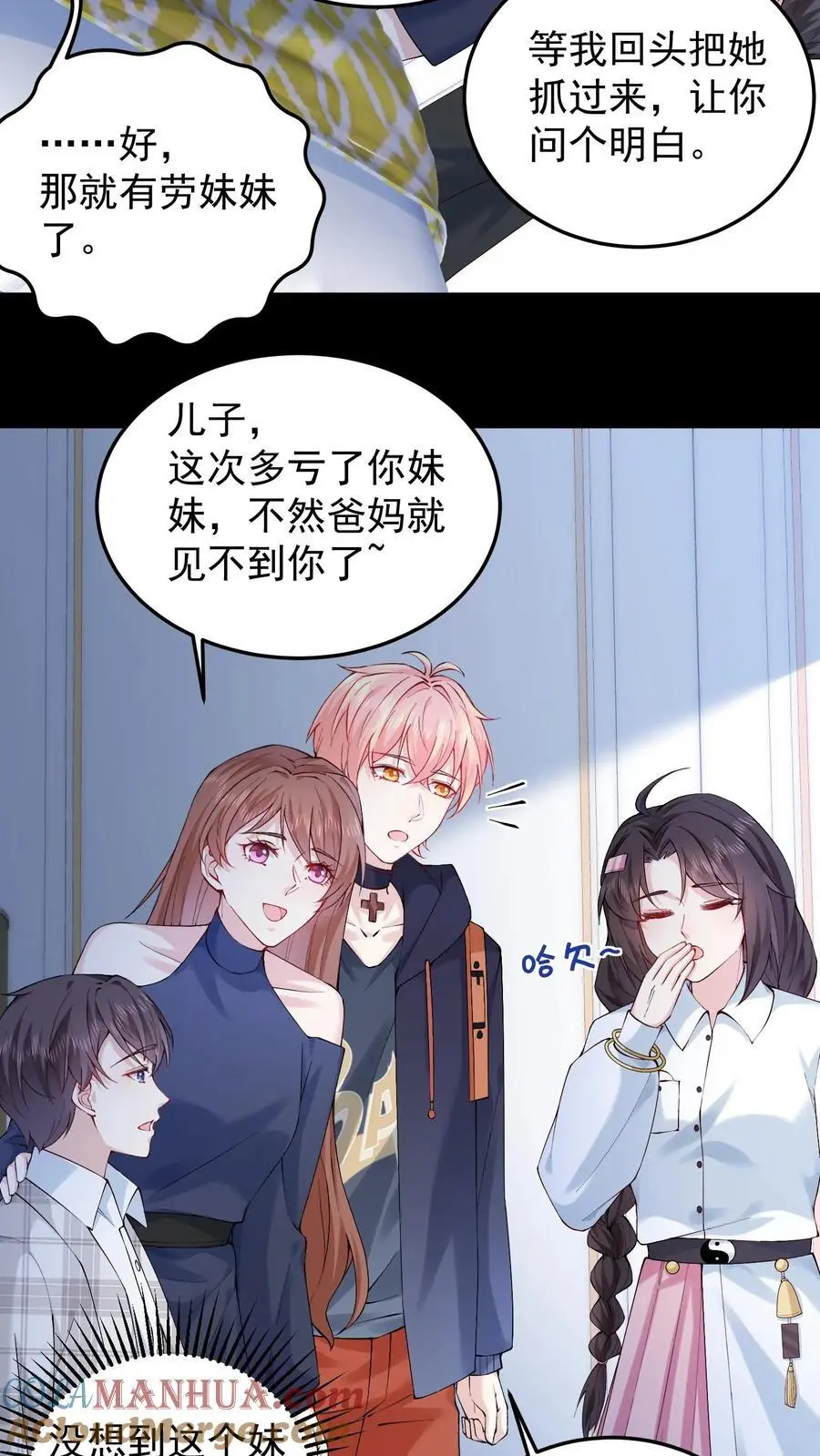 第83话 祖师爷指路 第15页