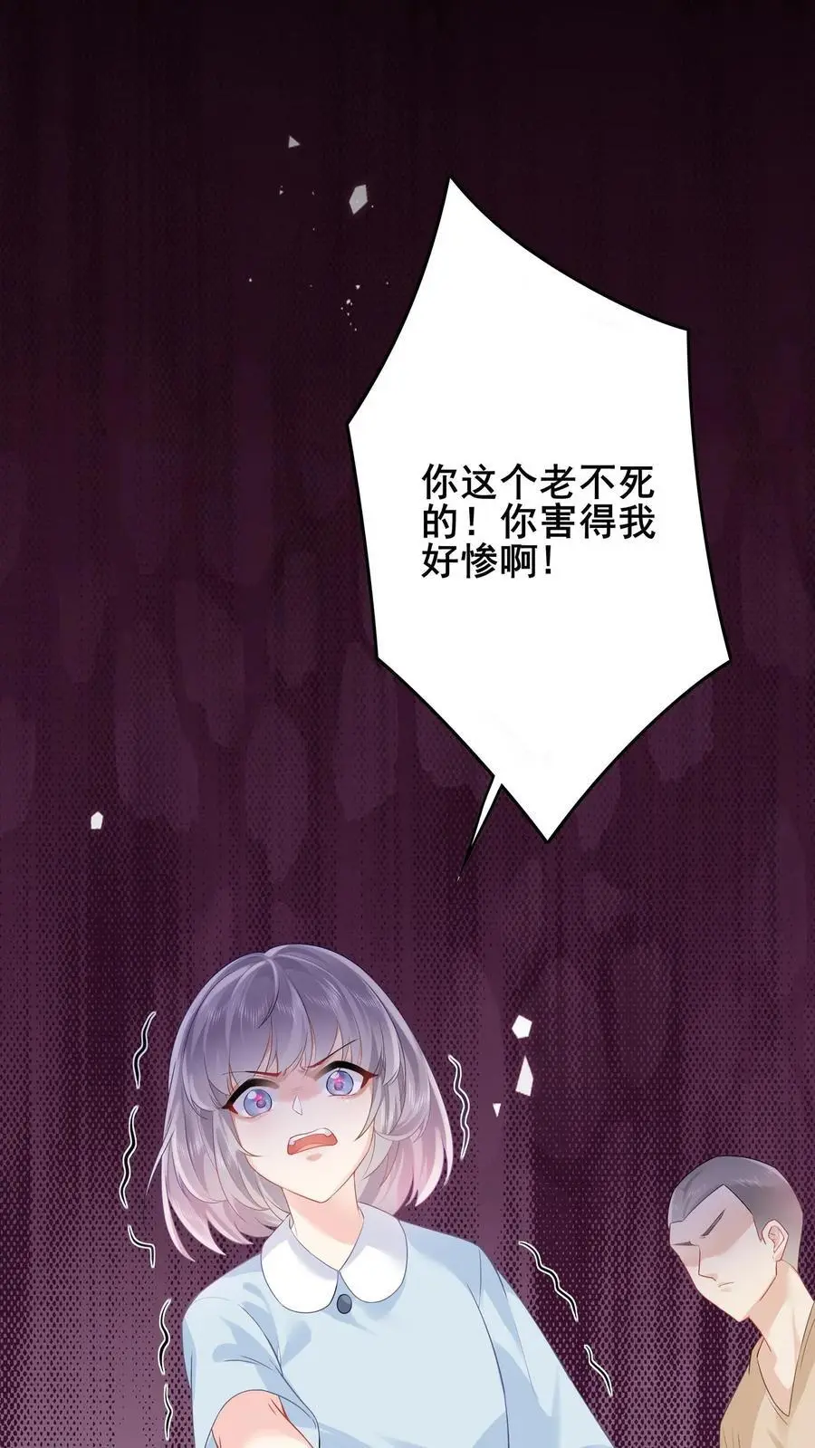 第82话 罪有应得 第2页