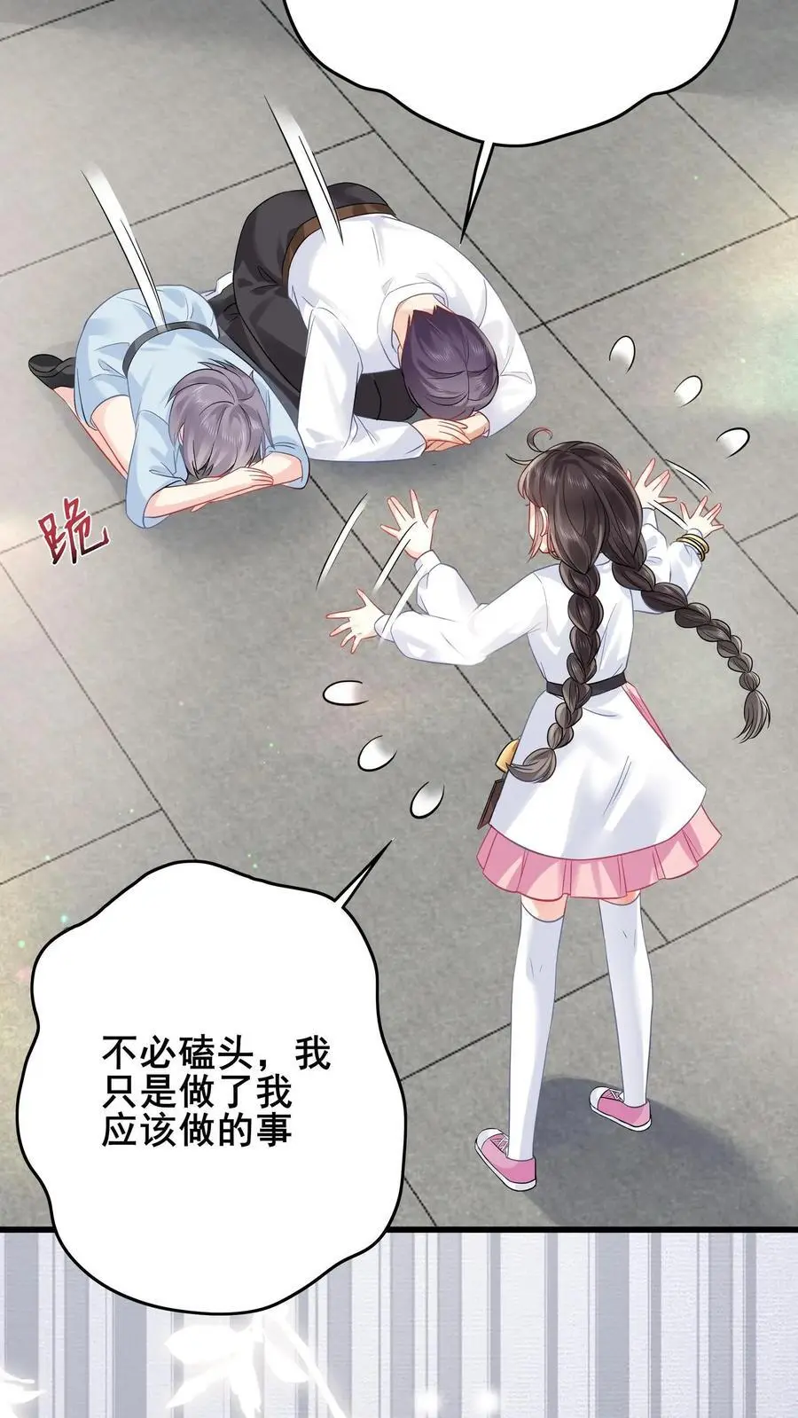 第82话 罪有应得 第12页