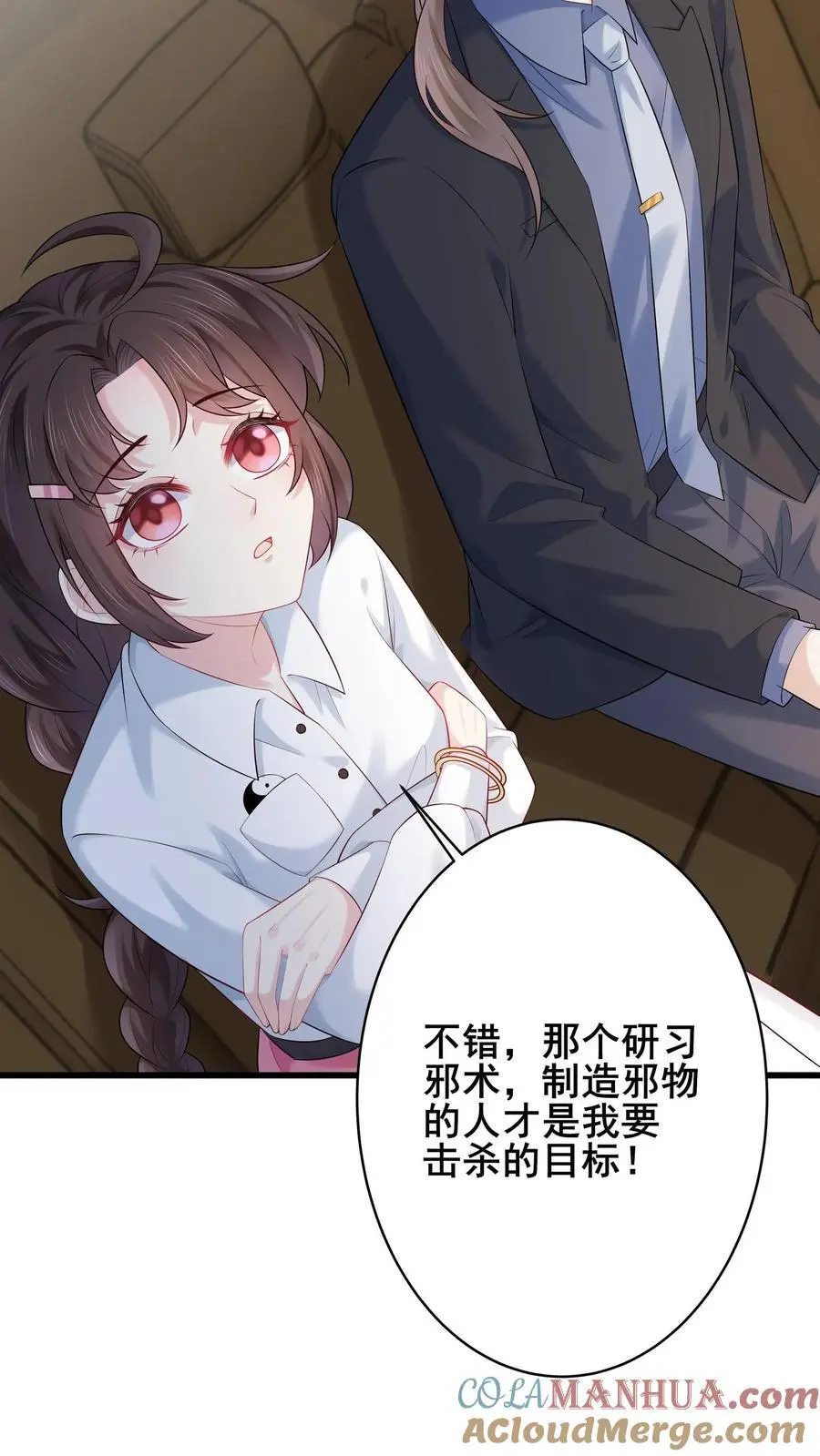 第82话 罪有应得 第23页