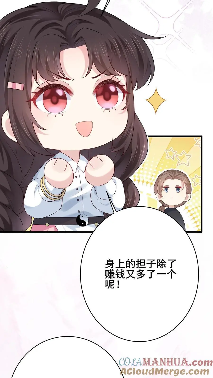 第82话 罪有应得 第27页