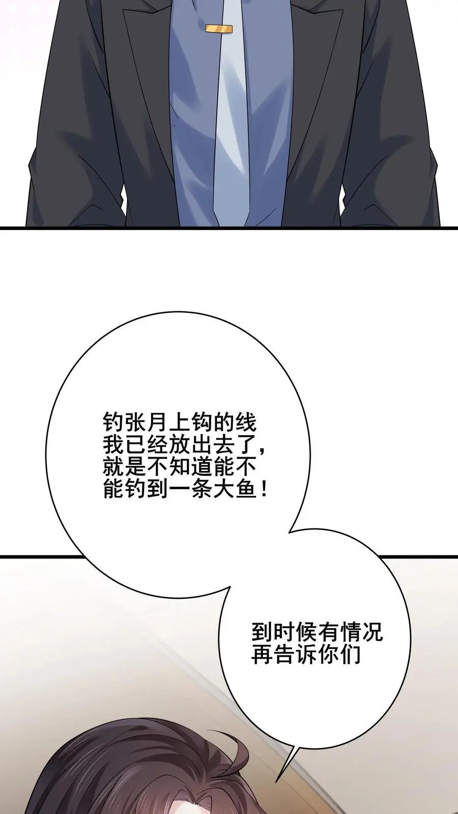 第82话 罪有应得 第30页