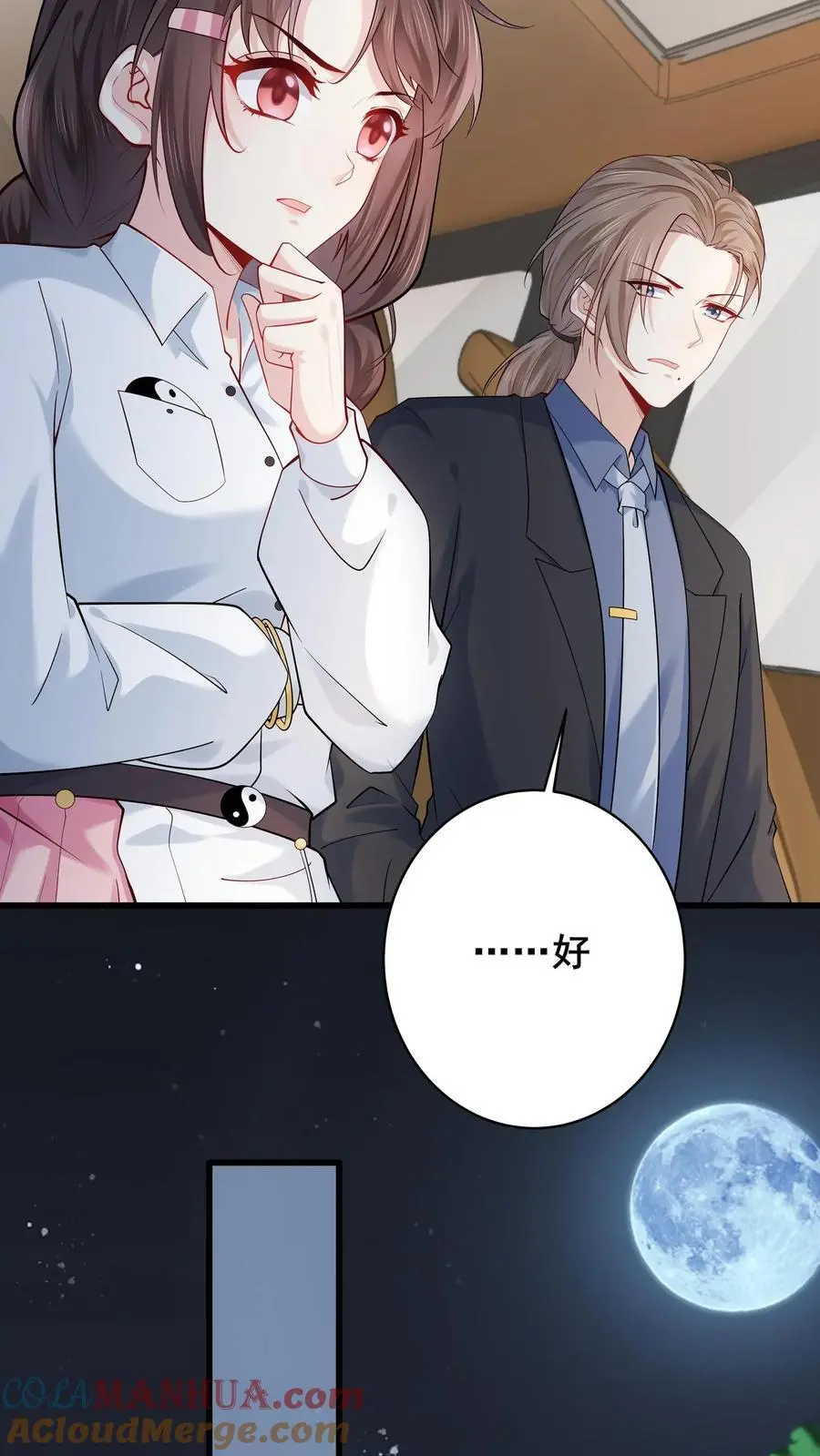 第82话 罪有应得 第31页
