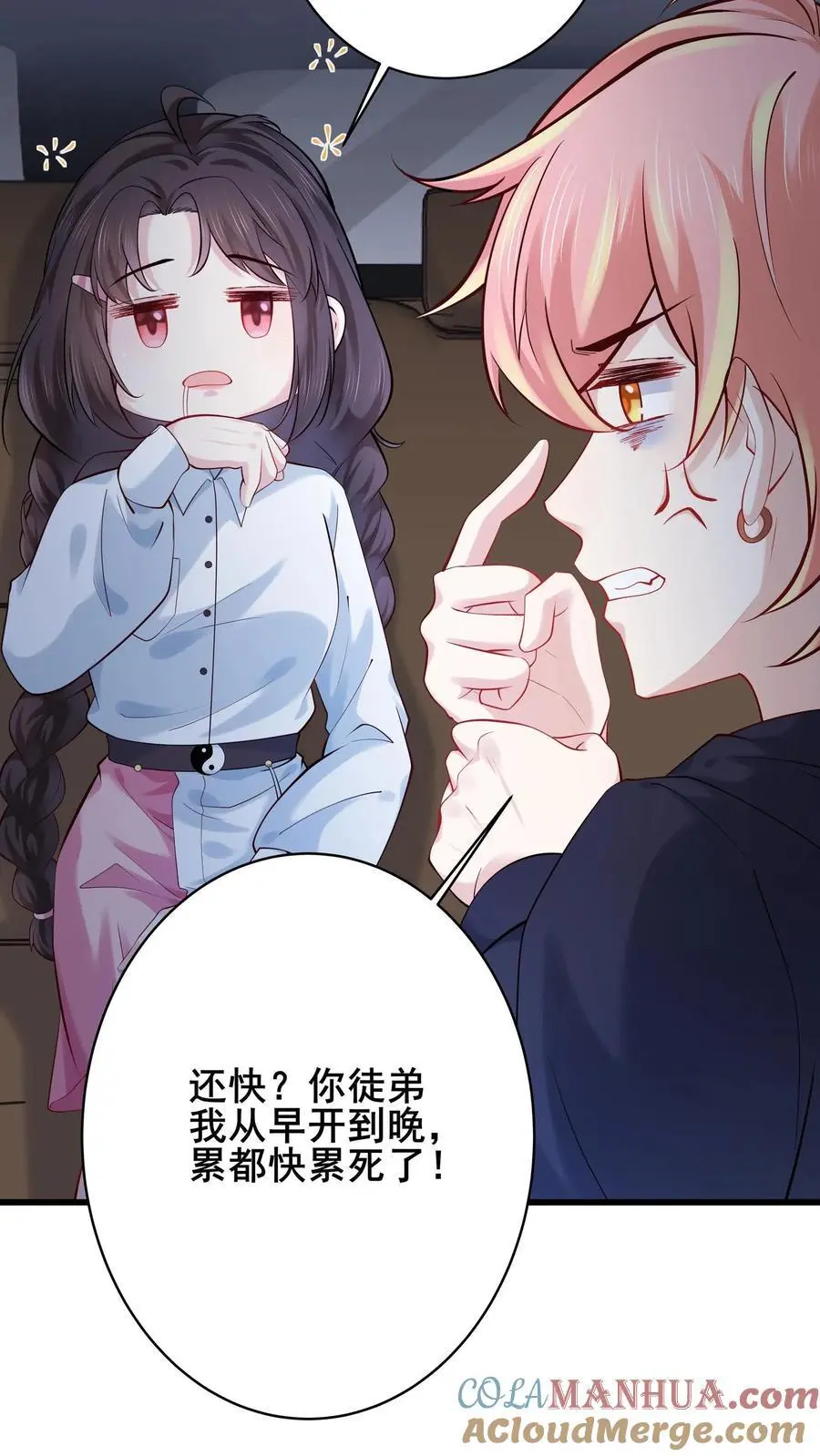 第82话 罪有应得 第35页