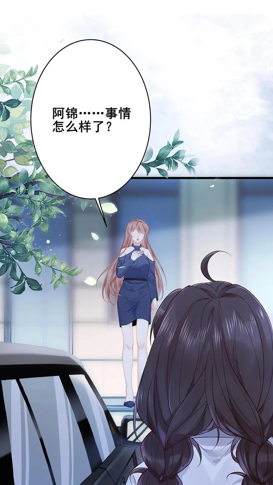 第82话 罪有应得 第36页