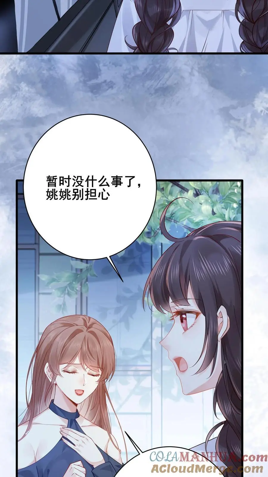 第82话 罪有应得 第37页