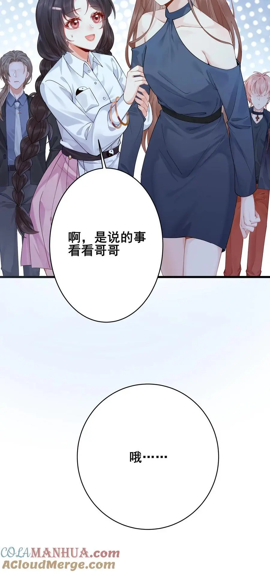 第82话 罪有应得 第39页