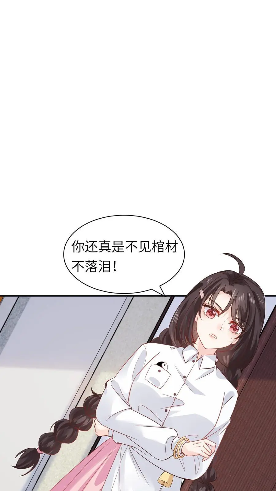 第81话 地下室回魂 第2页