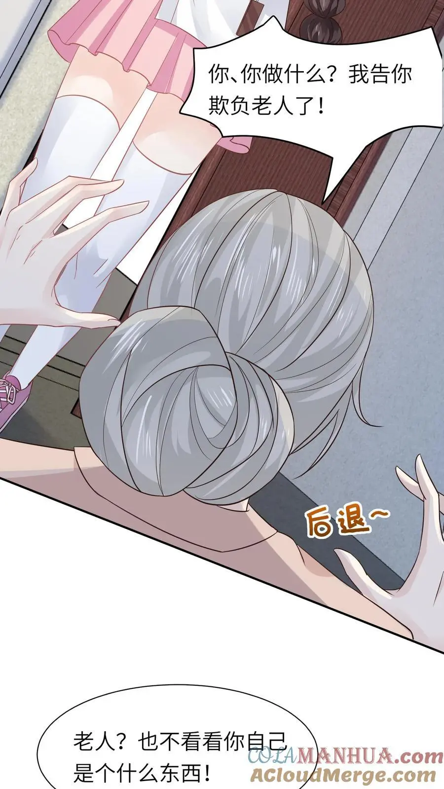 第81话 地下室回魂 第3页