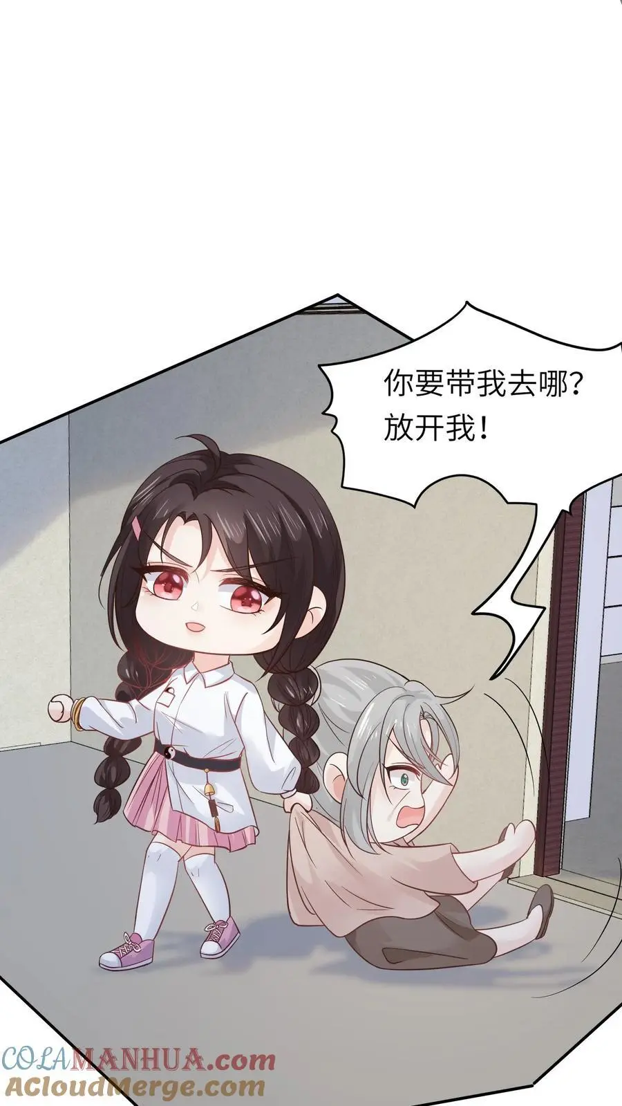 第81话 地下室回魂 第7页
