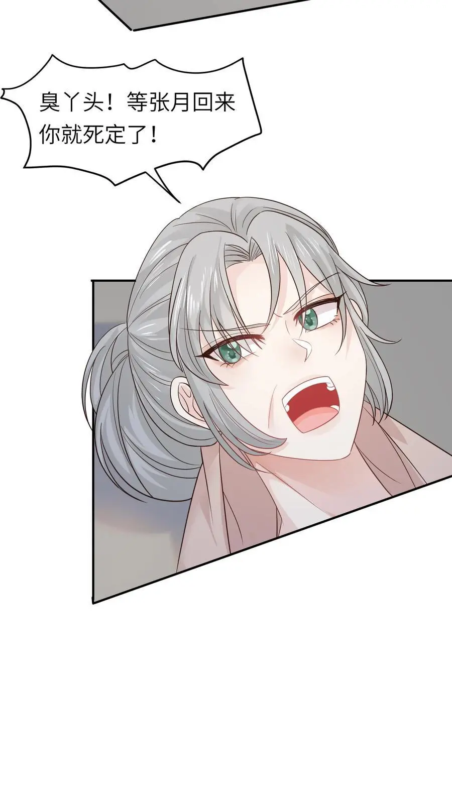 第81话 地下室回魂 第8页