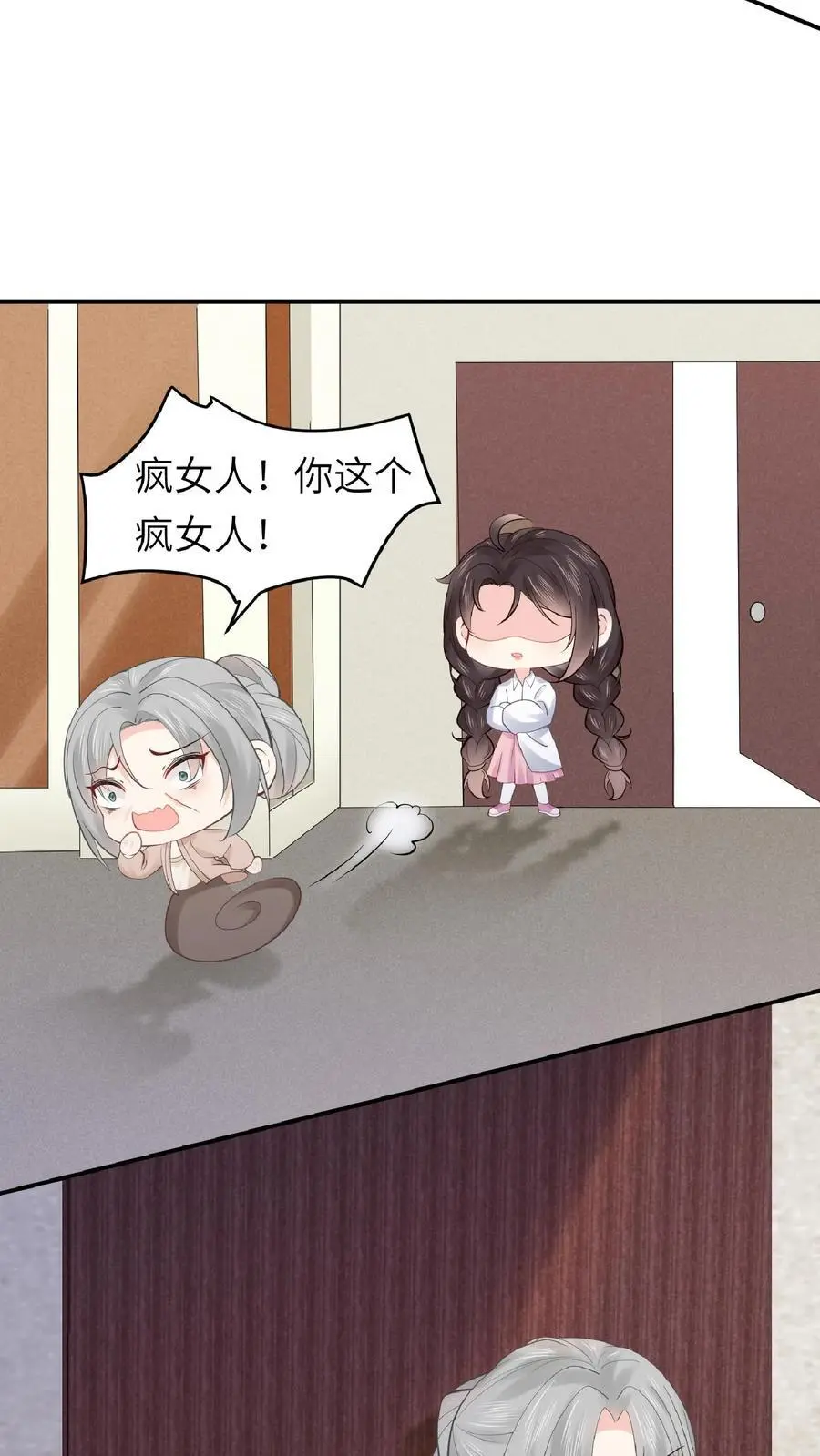 第81话 地下室回魂 第12页