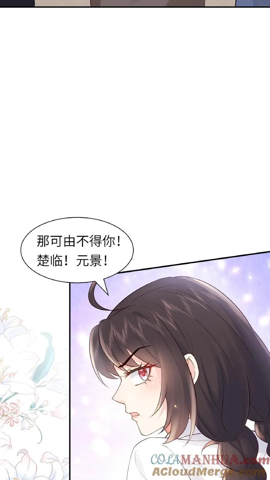 第81话 地下室回魂 第17页