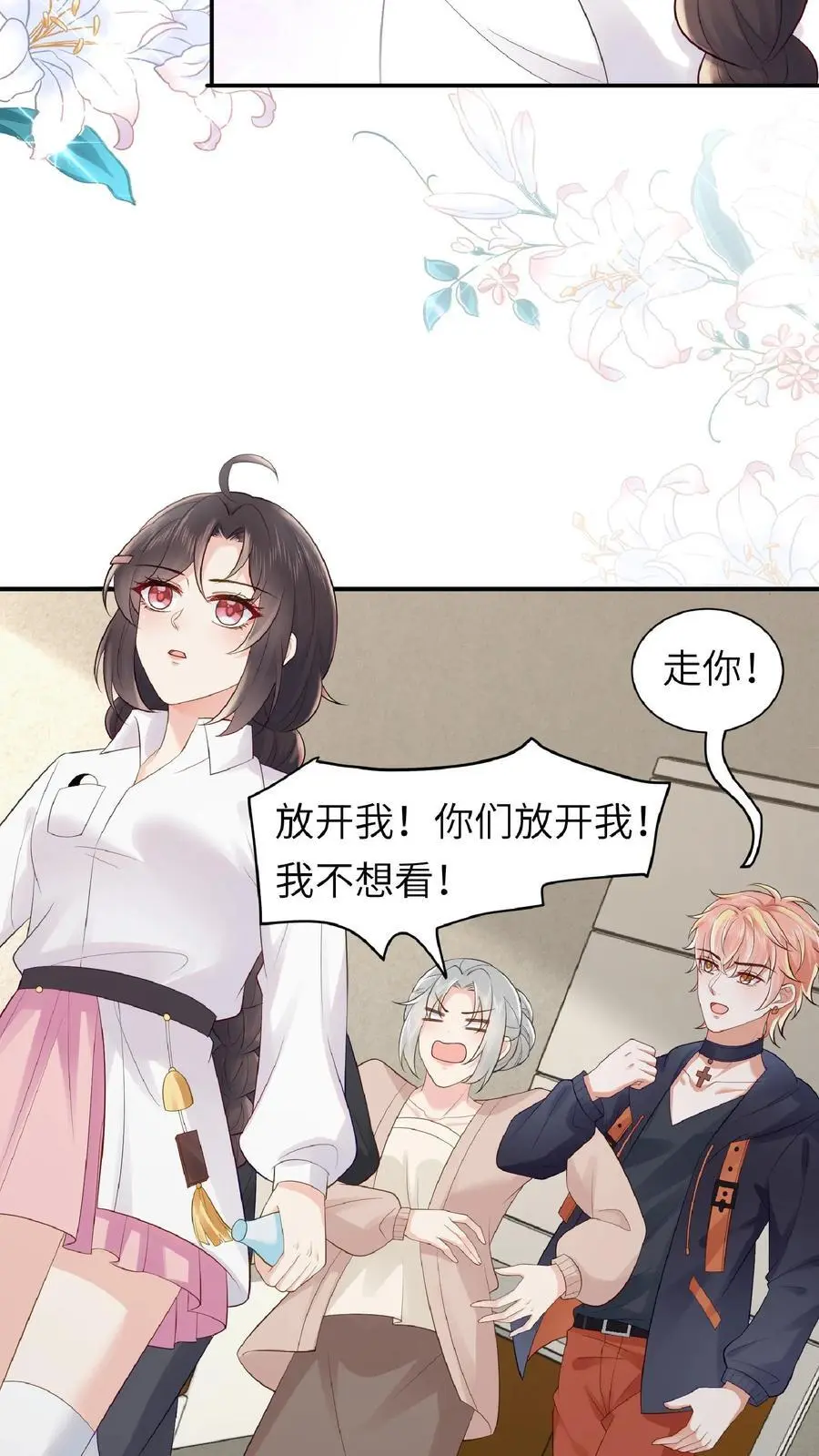 第81话 地下室回魂 第18页