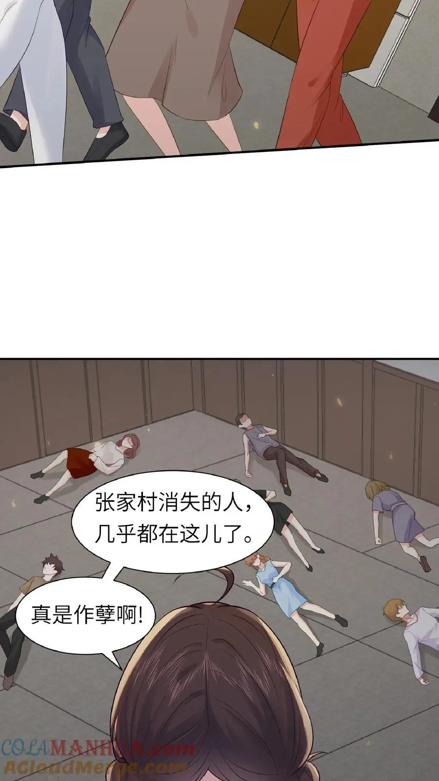 第81话 地下室回魂 第19页