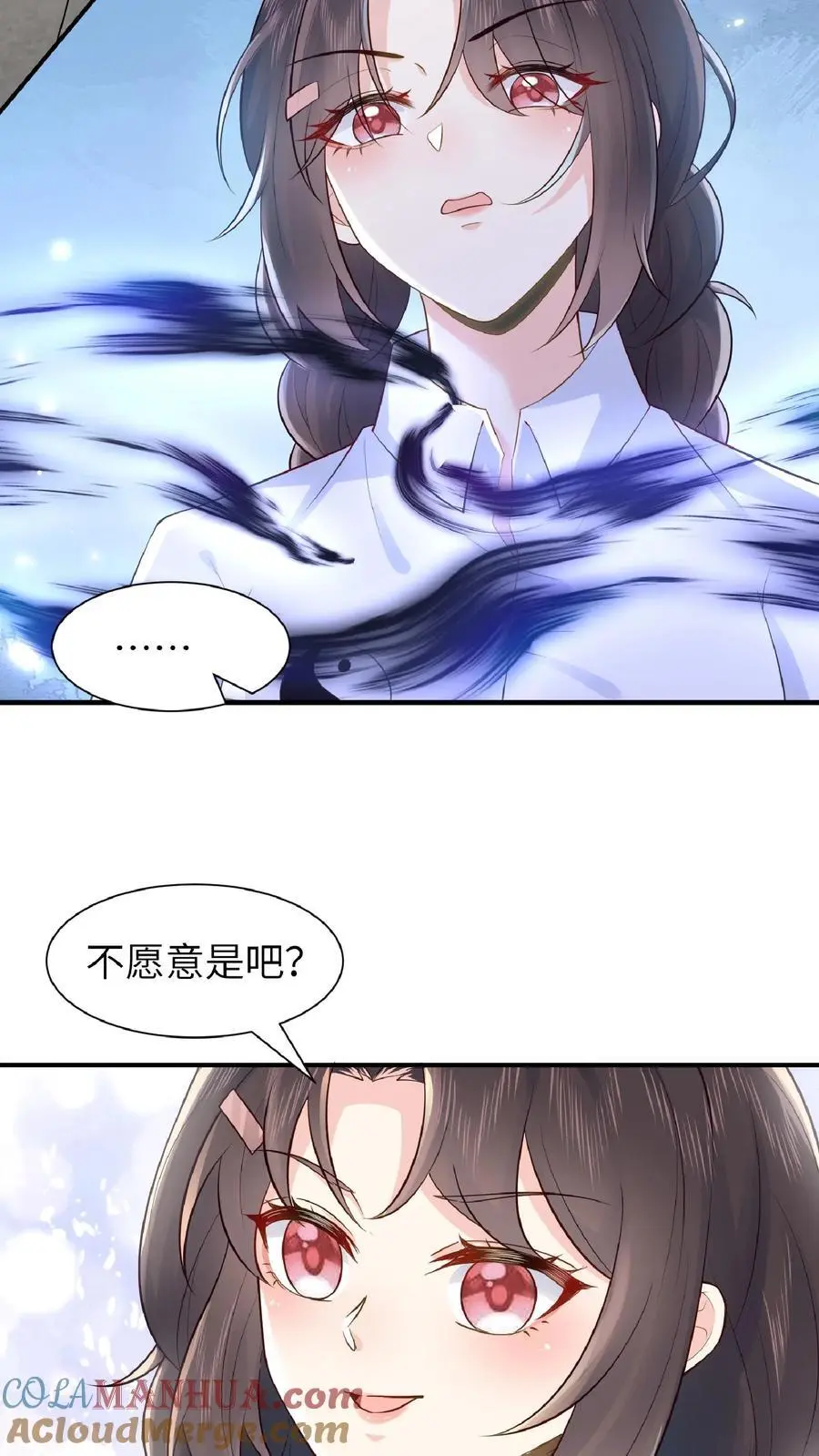 第81话 地下室回魂 第21页