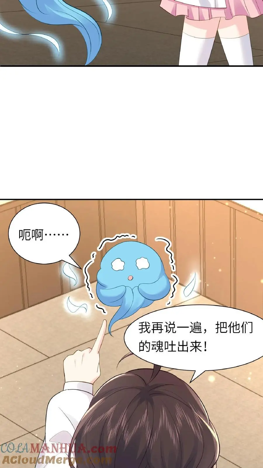 第81话 地下室回魂 第23页