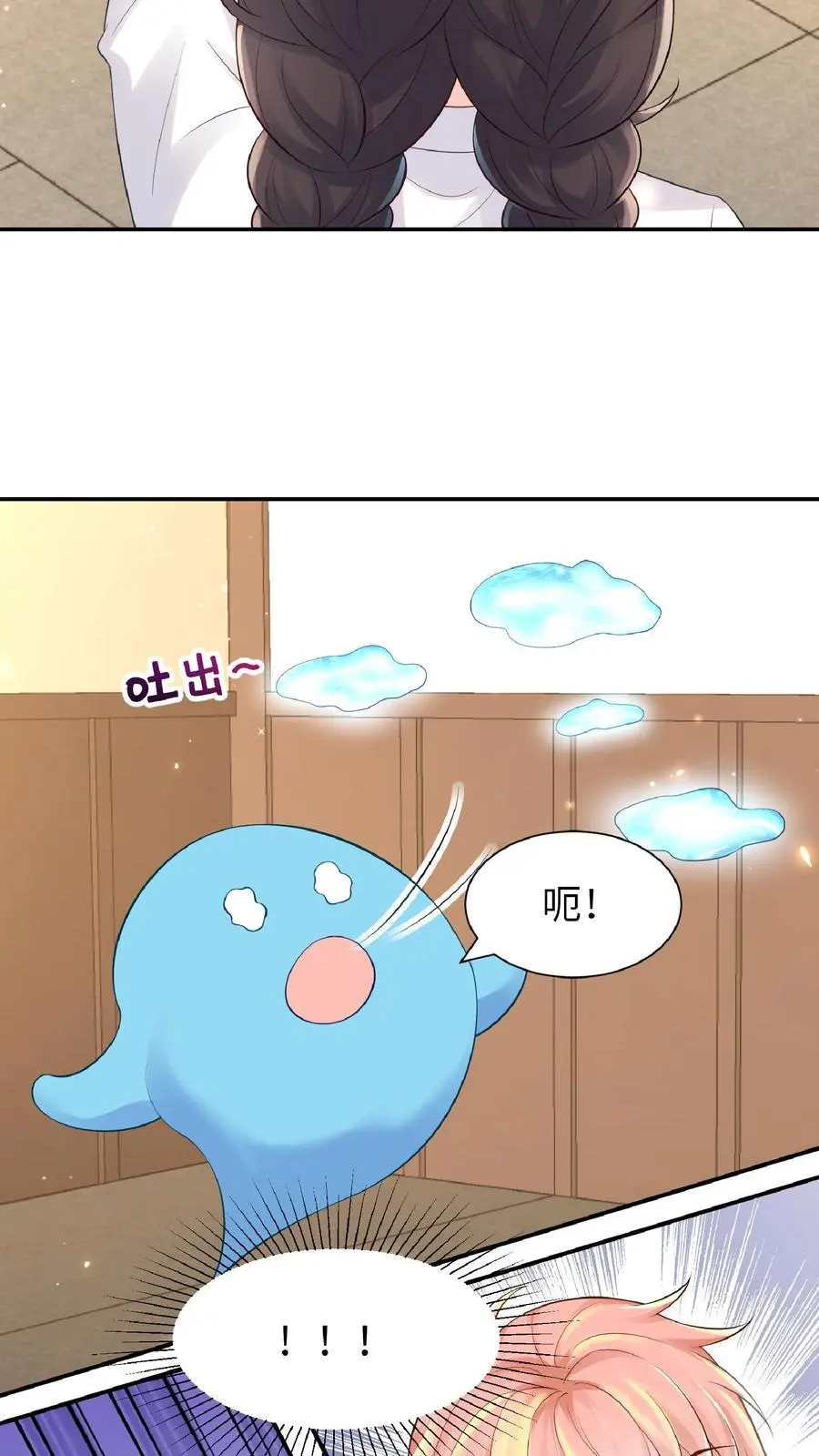 第81话 地下室回魂 第24页