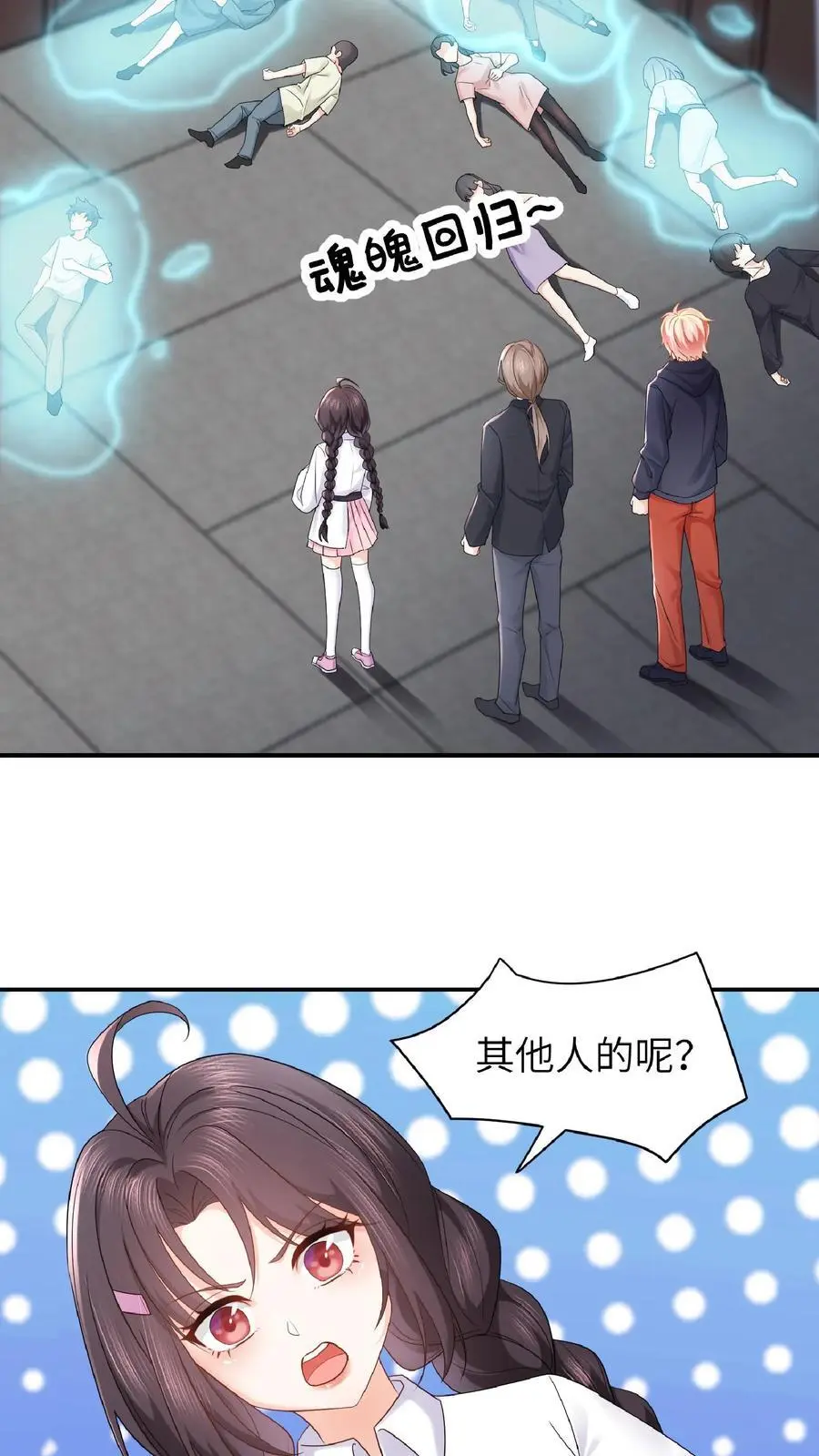 第81话 地下室回魂 第26页