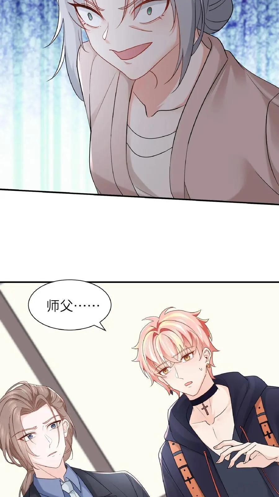 第81话 地下室回魂 第28页