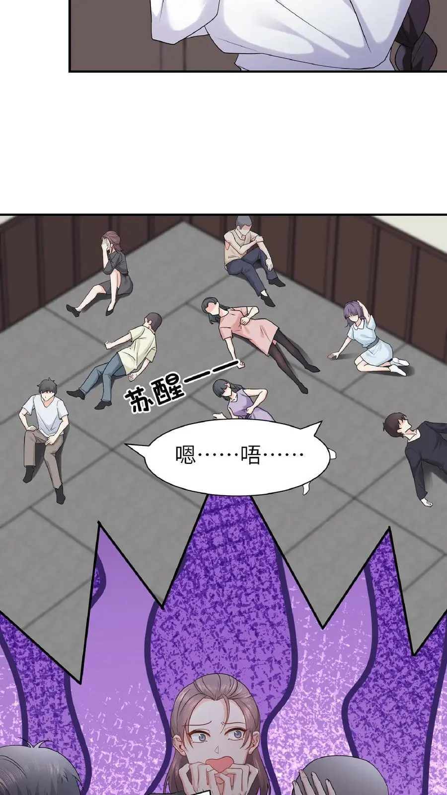 第81话 地下室回魂 第30页