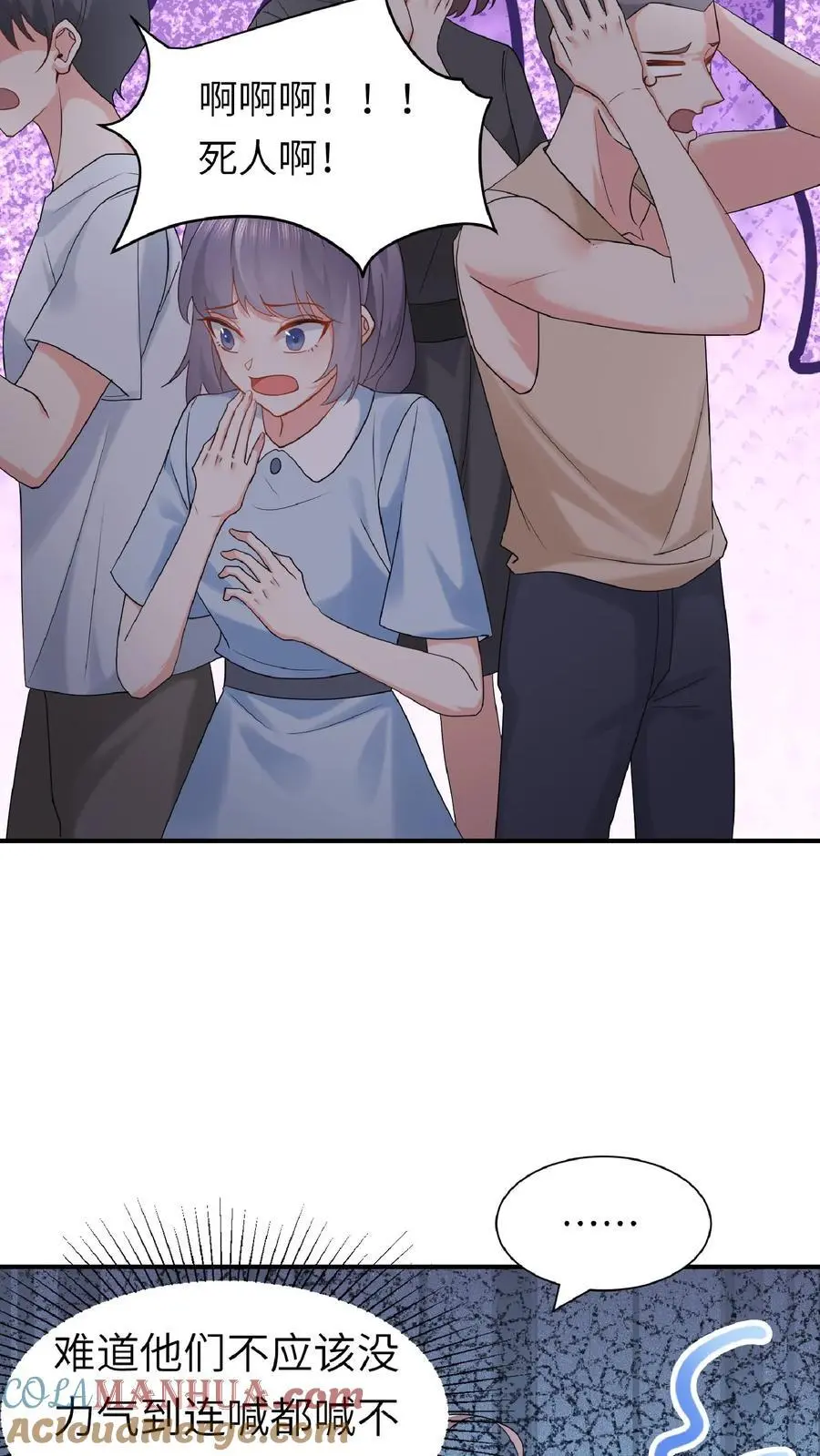 第81话 地下室回魂 第31页