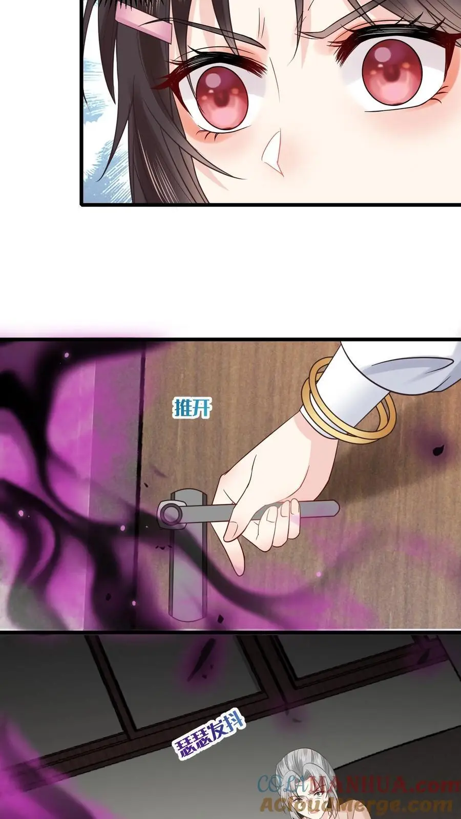 第80话 供养邪像 第5页