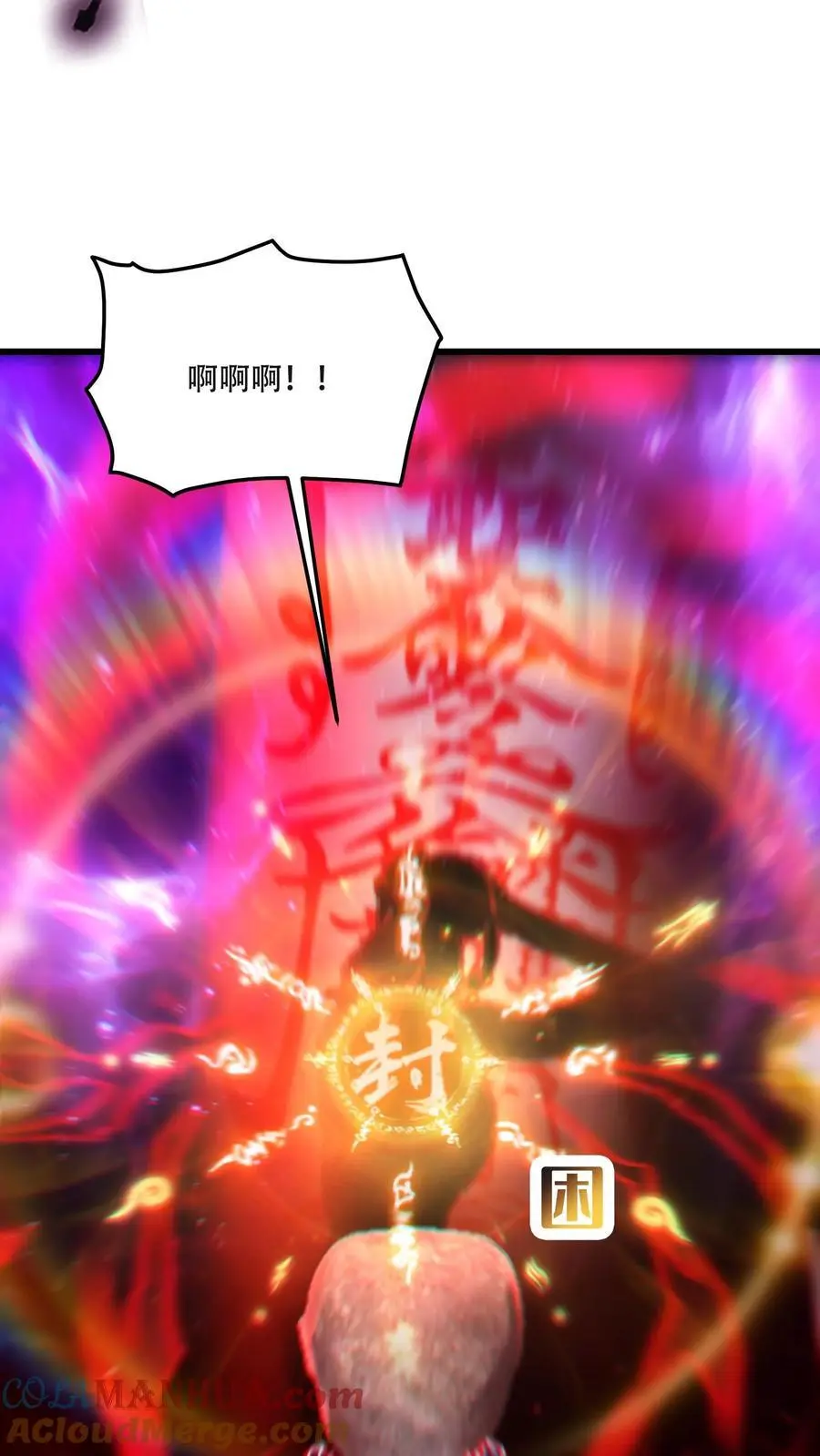 第80话 供养邪像 第9页