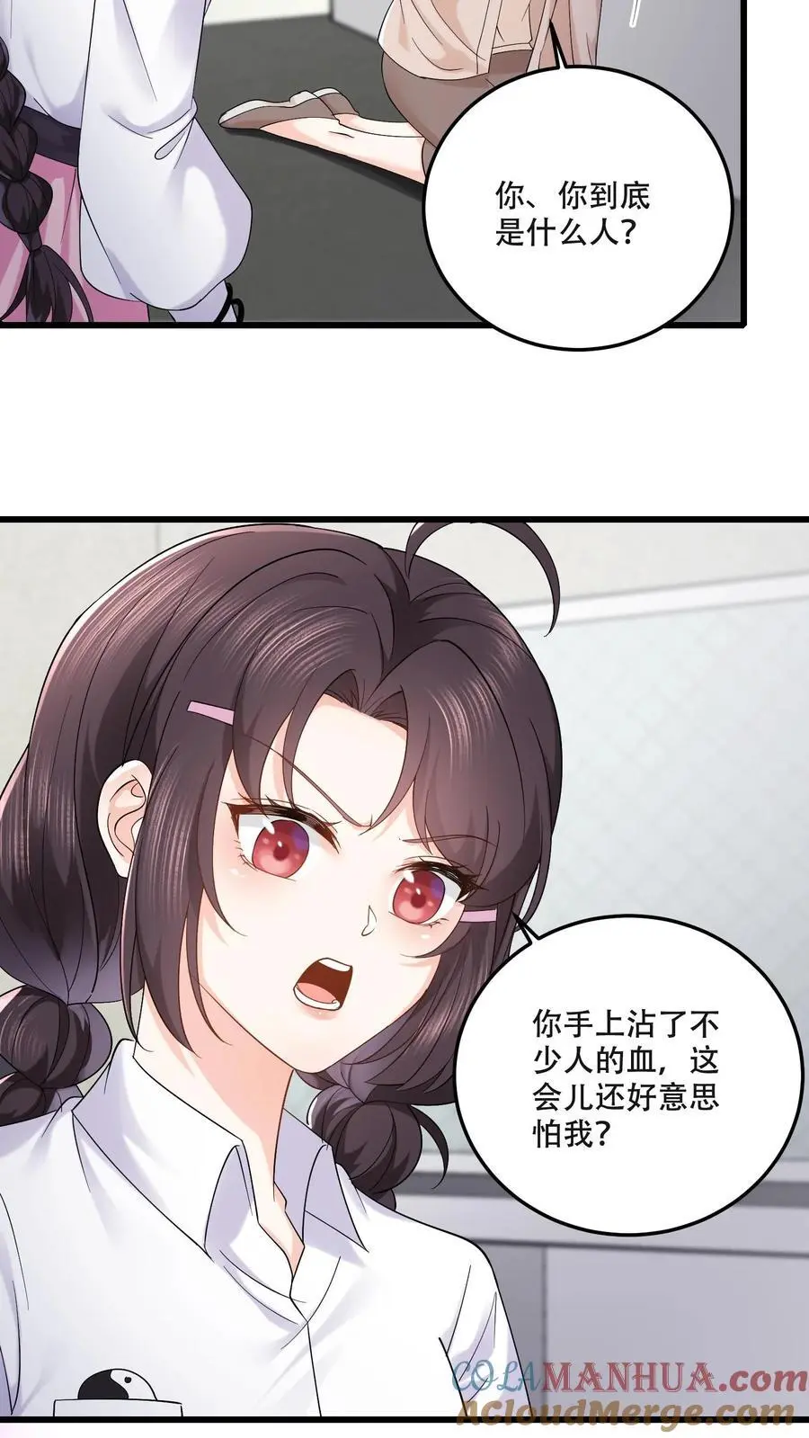 第80话 供养邪像 第11页