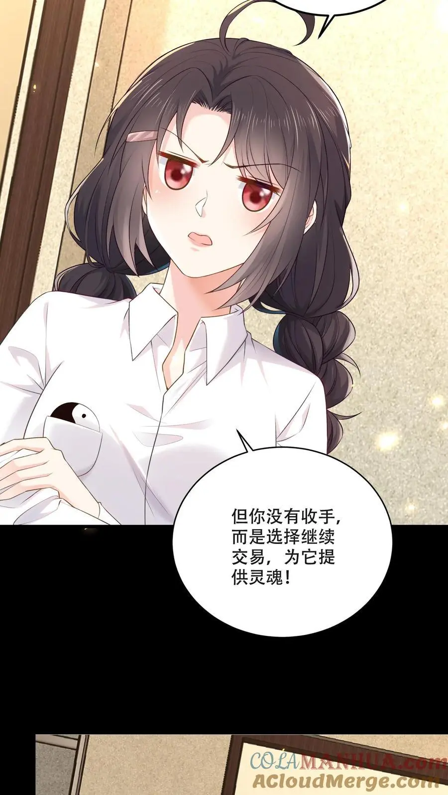 第80话 供养邪像 第19页