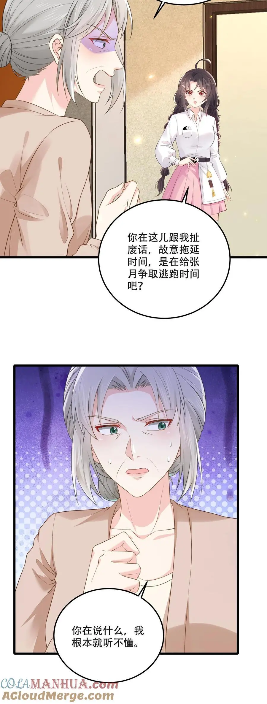 第80话 供养邪像 第23页