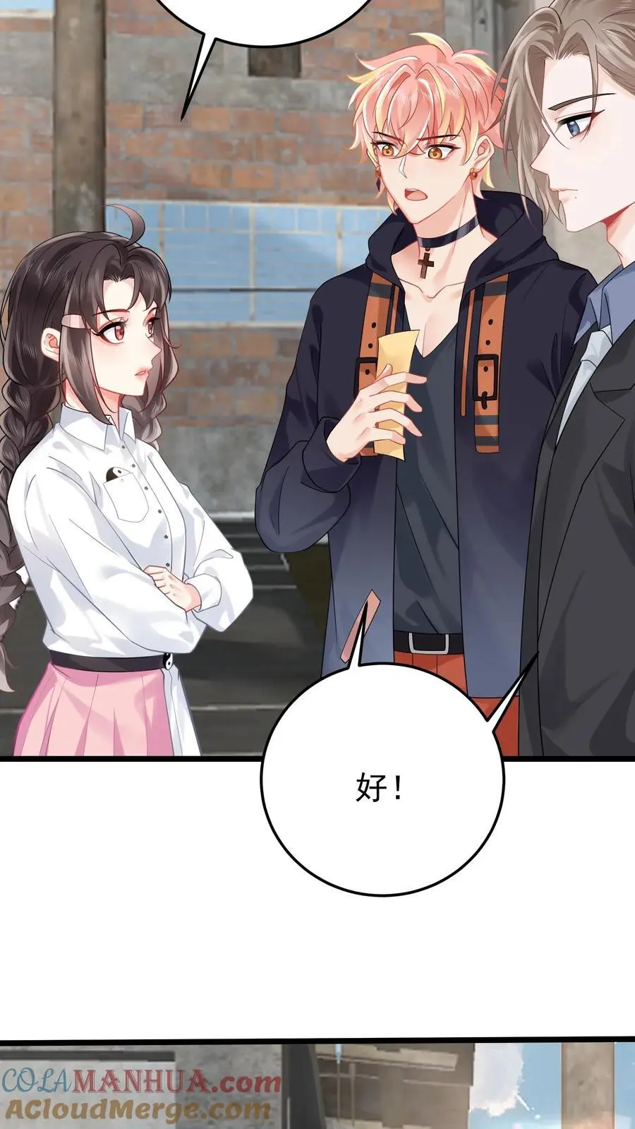 第79话 进入张月家 第15页