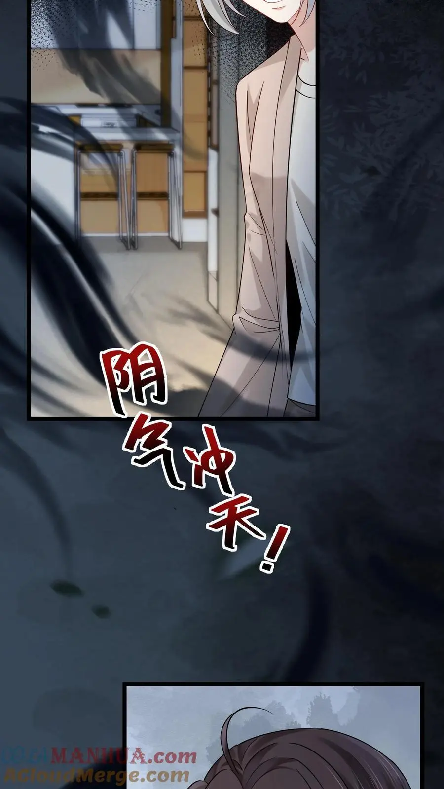 第79话 进入张月家 第21页