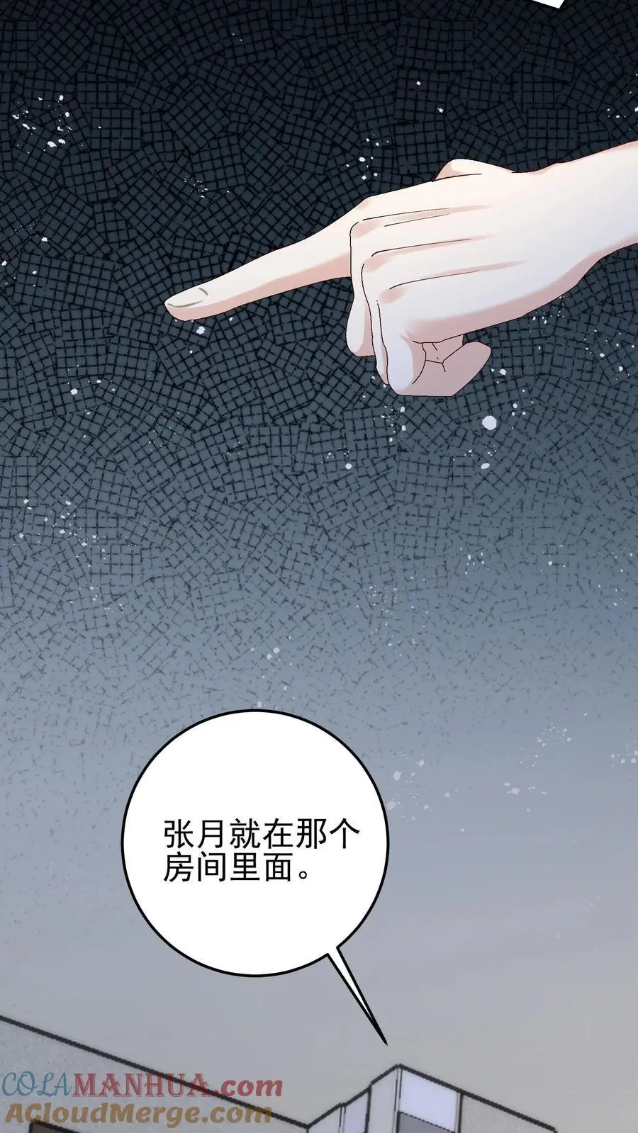 第79话 进入张月家 第25页