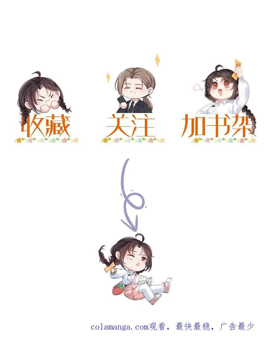 第79话 进入张月家 第30页