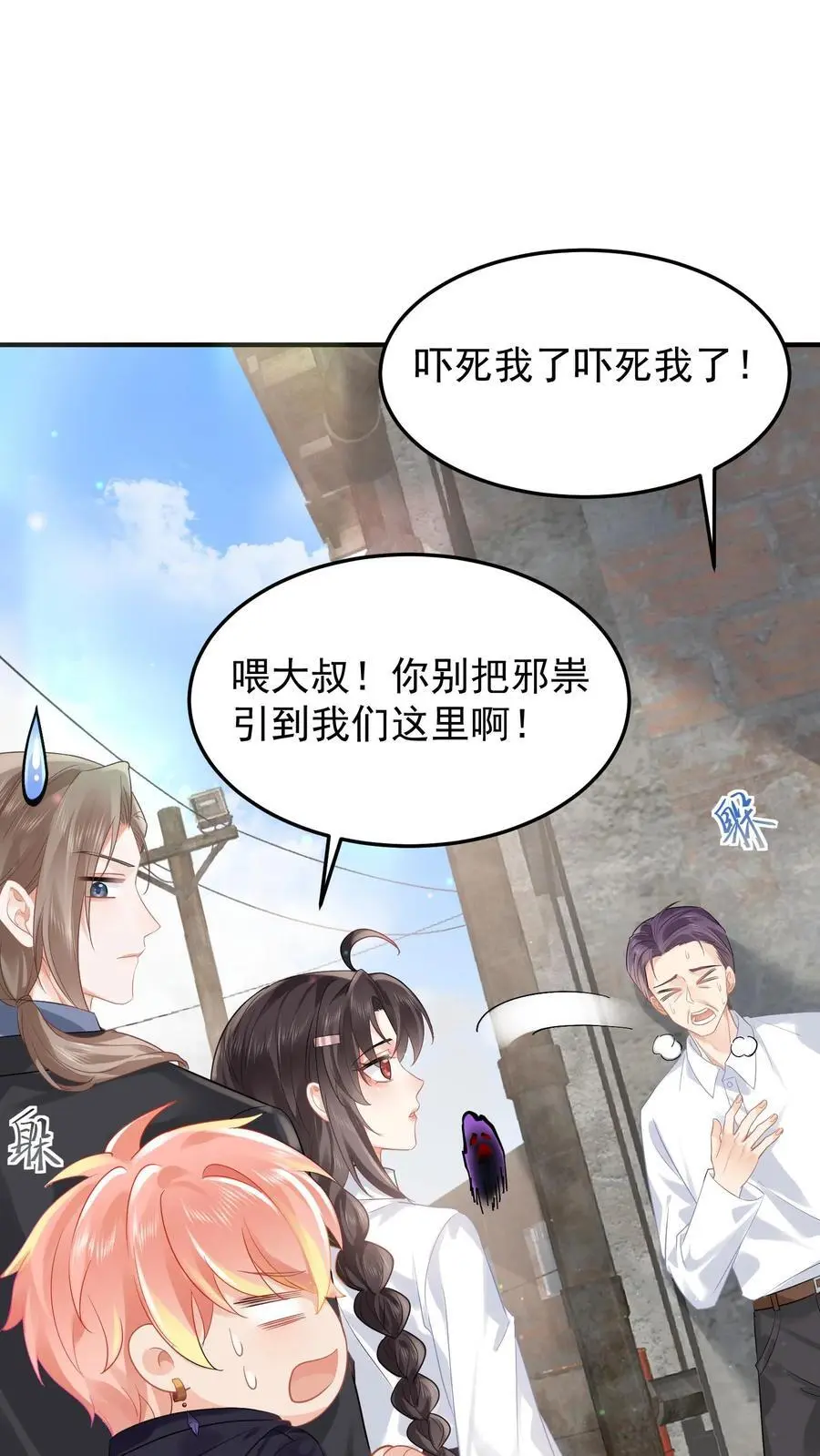 第78话 死而复生 第2页