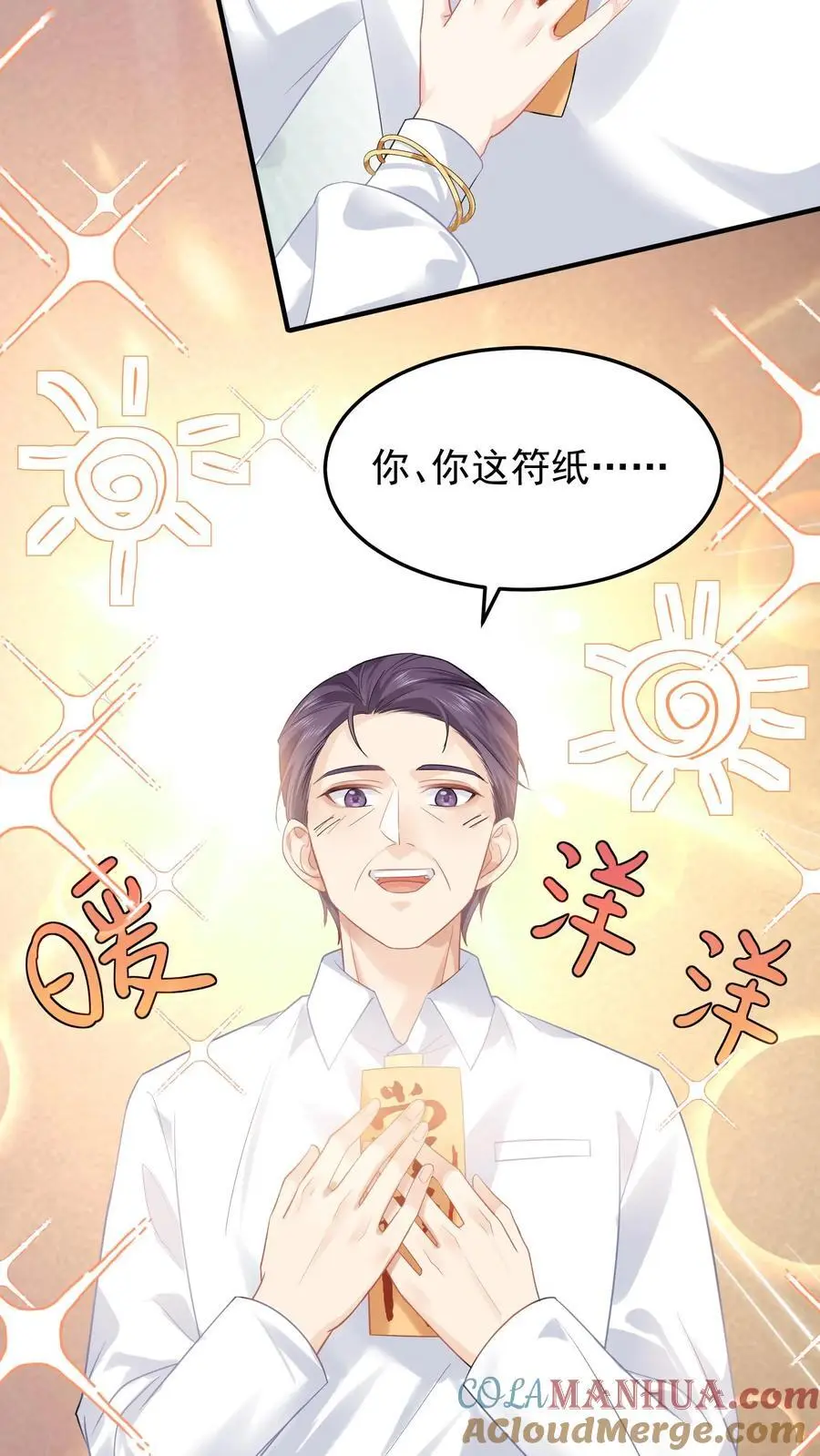 第78话 死而复生 第7页