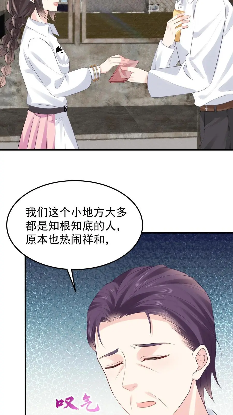 第78话 死而复生 第10页