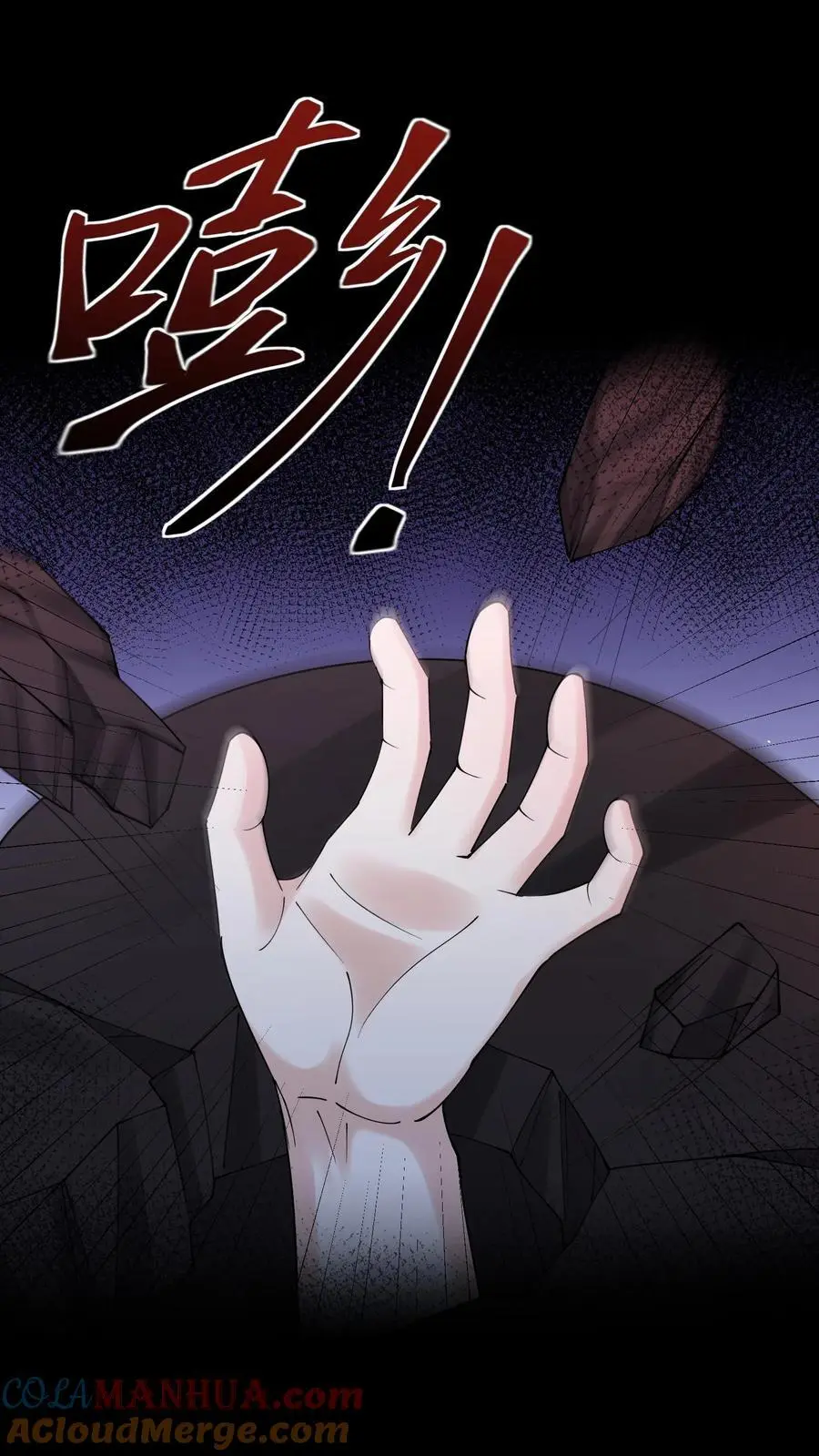 第78话 死而复生 第17页