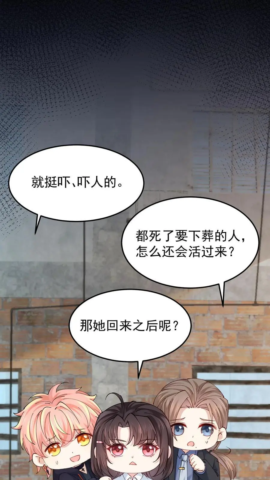 第78话 死而复生 第20页