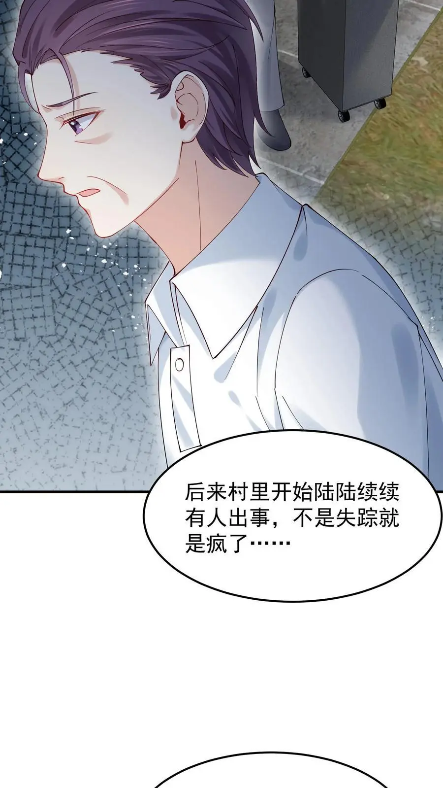 第78话 死而复生 第22页