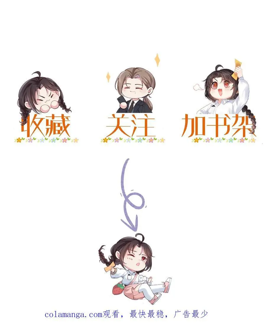 第78话 死而复生 第28页