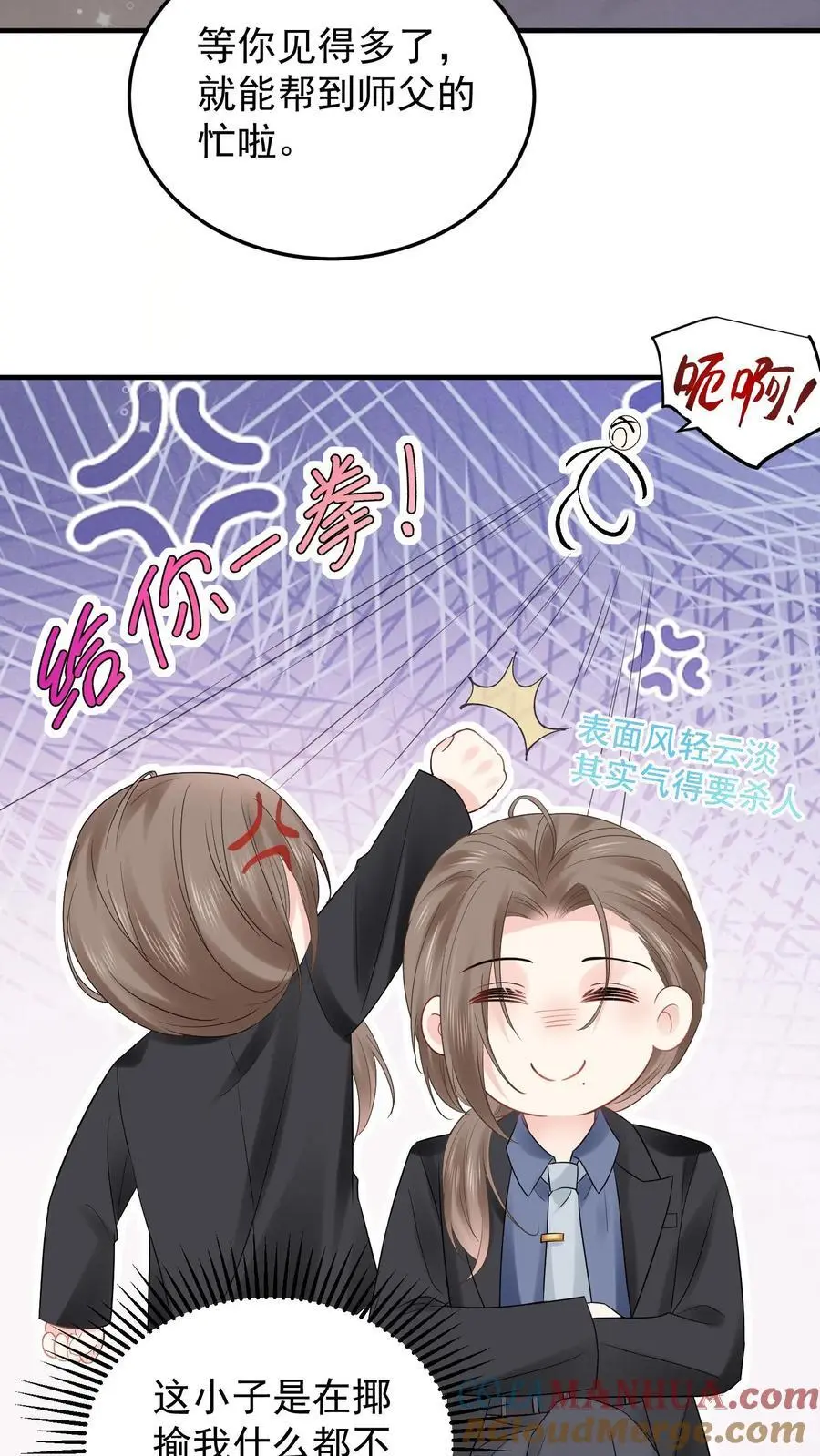第77话 元景，加入玄清观吗？ 第5页