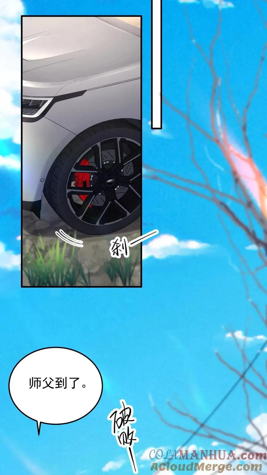 第77话 元景，加入玄清观吗？ 第11页